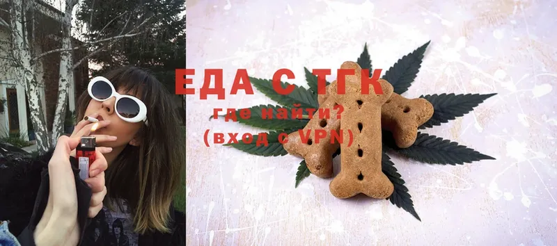 Canna-Cookies конопля  Самара 